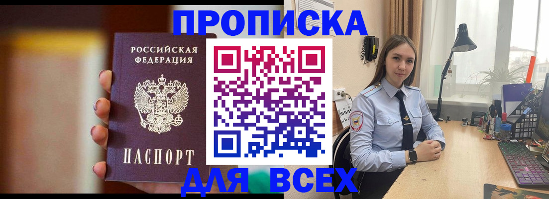 временная регистрация недорого в Когалыме