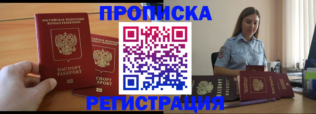 временная регистрация надежно в Когалыме
