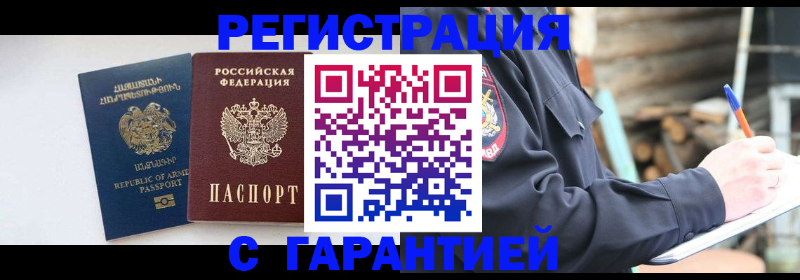 прописка для школы в Когалыме