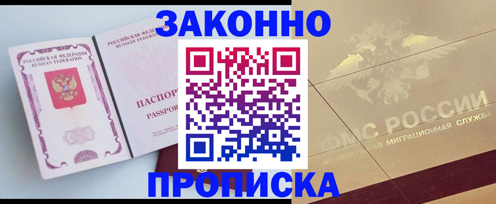 регистрация в Когалыме